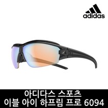 아디다스 공식정품 이블 아이 하프림 프로 6094 [LST 미러 렌즈]