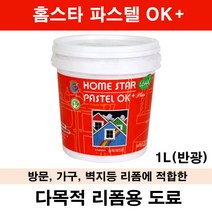 삼화페인트 홈스타 파스텔 1L.다목적 리폼용 페인트.벽지 방문 용 리폼 페인트, 기본 연하늘색, 1개