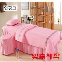 라비로스 마사지침대커버 피부관리실 미용베드 경락베드커버(사이즈 모양 유공 무공댓글로 남겨주세요/높이 55cm까지 제작가능)