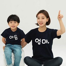 명칭가족 반팔 - 가족티 패밀리룩 단체티