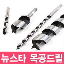 목공 드릴날 목공공구 기리 드릴비트 세트 목공용 목재 드릴 공구 원형 드라이버 철기리 날 충전드릴 작업, 코이코 목공드릴 125mm 15mm