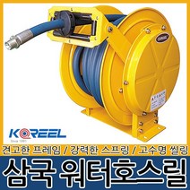 물 릴 호스 다용도 식당 자동 원예 정원 세차 베란