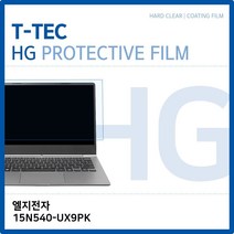 (고급) (T) LG 15N540-UX9PK 고광택 액정보호필름, 1, 단일옵션