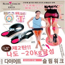 [히트상품]바른자세 오다리깔창 기능성깔창 하반신다이어트 바른자세, 230폭
