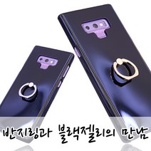 코프 스마트링 블랙젤리 케이스 갤럭시S20 G981