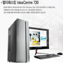 레노버 720-18icb 8세대, 레노버 720-18icb 8세대 프리도스 i5 8400+m2 128gb+500gb+8gb, 프리도스+ssd 256gb+1tb+8gb