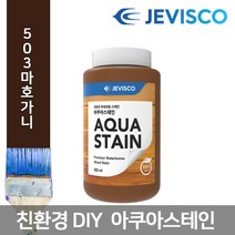아쿠아스테인 제비스코 503마호가니 페인트 친환경, 16.아쿠아스테인503마호가니(0.5L)