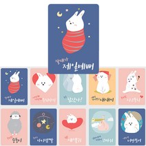 엄마마음 10장/성장앨범/출산선물/임신선물/성장카드