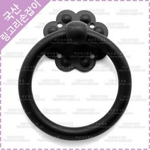 옛날 장식 한옥 대문 손잡이 국화 링고리 문고리 방문 손잡이 YJ-6-13
