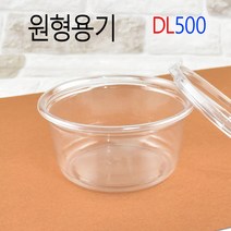 원형반찬용기 반찬용기 찬용기 DL503 1200세트, (용기+뚜껑), 3)DL500 1200세트