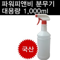 CLOVER 국산 분무기 1L 대용량 분무기통, 1개