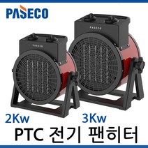 PASECO 온풍기 전기히터 열풍기 팬히터, 파세코 2Kw