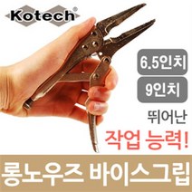 롱노우즈 바이스그립 코텍 플라이어 공구 클램프 그립 드라이버 바이스 락킹 몽키 뺀치 니퍼 수공구 롱로즈, 롱노우즈 바이스그립[코텍]-6.5인치