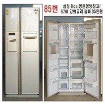 삼성 지펠양문형냉장고, 85번 삼성지펠 강화유리홈빠