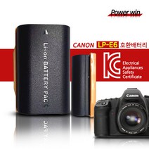 파워윈 KC인증 캐논LP-E6 호환배터리 70D 5D DMARK2 MARK3, LP-E6호환배터리