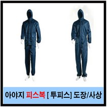 아야지 피스복 투피스 도장복 사상복