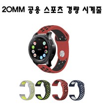 가민 (GARMIN) 비보무브HR 블랙 스포츠 시계줄, 레드+블랙, 비보무브HR 시계줄