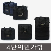 4단 이민가방 대형가방 [유학가방] 수화물용 유학가방 여행가방 큰가방 캐리어 짐가방
