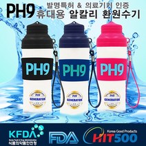 A.K PH9 GENERATOR 알칼리환원수기 스크류타입 휴대용 수소수제조기 알칼리수 수소수기 미네랄워터 이온수기, A.K PH9 GENERATOR 600ml 스크류타입 블랙
