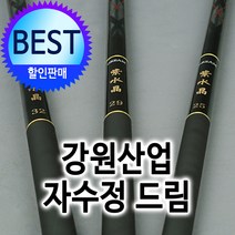 강원산업 자수정드림낚시대.1.3~4.7칸.국민낚시대.!!할인!