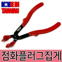MAXTO 점화 플러그 집게 고무 커버 전선 기스 방지 플라이어 자동차 차량 특수 정비 용품 수 작업 공구, 점화 플러그 집게 CE0108
