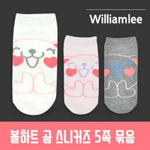 윌리엄리 여성 볼하트 곰 스니커즈 양말 5족묶음