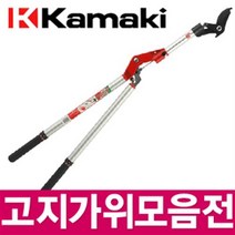 가마끼-고지가위 로프식 고지톱 원예 정원 화훼 조경 절단 전정 가지치기, 고지톱 PS2.0