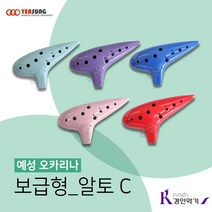 예성 오카리나 알토C 교재용 국산 연습용 도자기 AC, 하늘색, 예성도자기오카리나