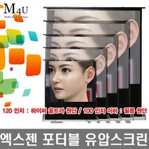 엑스젠 필름유압스크린 스크린+소프트백, 60인치(필름)+소프트백