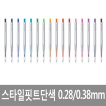 유니 스타일핏트단색 0.28mm, 골든옐로우, 1개