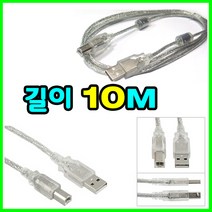 Canon 캐논 iRC3226 디지털복합기 호환 USB 프린터케이블, 10m, 1개