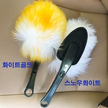 YIG 타조 먼지털이 양모 차량용, 04_양모 핸디형_스노우화이트
