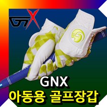 GNX 주니어 아동용 골프장갑 남성용, 에메랄드
