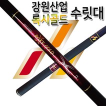 강원산업 록시골드수릿대 수릿대는 2-3 일걸립니다, S/1.4칸 1.8칸 2.2칸 2.6칸 3.0칸 3.8칸 4.2칸 4.6칸/12#, 1개
