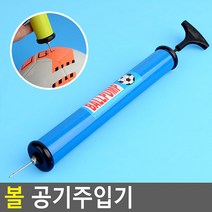 미니 손펌프 KOIKO 자전거 축구공 농구공 피서 물놀이 튜브 휴대용 에어 펌프 공기주입 휴대간편 바람 주입, 옵션01 미니펌프-KOIKO, 상세설명참조(볼 공기주입기 미니펌프 공기펌프 에어펌프 휴대용공기주입기 볼에어펌프 공기주입)