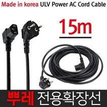 월드그린 뿌레선15m 뿌레전용확장선, 1개, 15m