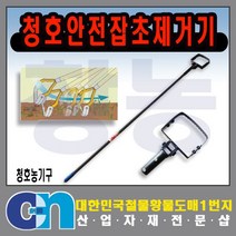 창농 청호잡초제거기 잡초제거 잡초뿌리까지완벽제거