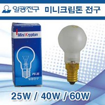 일광 미니크립톤 25W 40W 60W, E14 40W 불투명