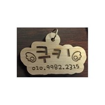 볼독 강아지이름표 고양이이름표 강아지원목명찰 강아지원목이름표, 초소형(Type B), 1개