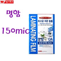 팬시로비 명함코팅지 150마이크론 코팅필름, 100매, 명함용 60x95mm