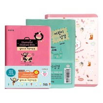 성서원 아가페 어린이성경책 일러스트어린이성경 BEST5 개역개정 단본, 1-2.성서원일러스트어린이성경(소-민트)
