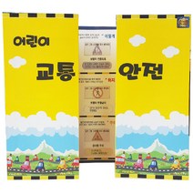 [매직북스] 교통안전 저학년 팝업북 북아트 사회적경제기업 창의만들기