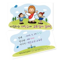1324몰 전도명함 교회같이갈래?? (500매 1000매), 1000개