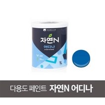 조광페인트 자연N 어디나 친환경 다용도 페인트 1L 현관문 방문 벽지 샤시 쳘재 목재용, 하이업블루