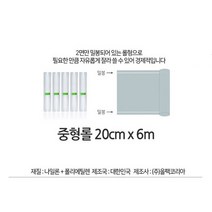 매직쉐프 가정용진공포장기 MEVS-6610W 진공포장팩 20매증정, 진공포장롤 중형 20cm*6m 1개