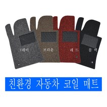 오토비 (수입차종1) 자동차 확장형 쿠션 코일 매트 (bmw 벤츠 아우디 폭스바겐 포르쉐 도요타 렉서스), 712)렉서스 ES (5세대) [XV40](2006.5~2012.8)브라운, 07) 렉서스 자동차