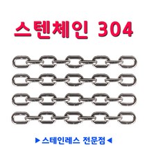 S.T몰 스테인레스체인
