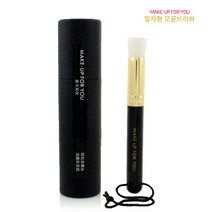 MFU 메이크업브러쉬 세트 모음전III, 1Ea, 10-11 일자형 모공브러쉬