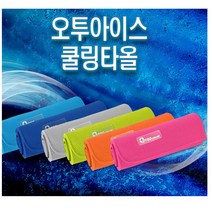 오투아이스 쿨타올 쿨링타올 스포츠수건 스포츠타올, 블루