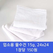 타올인 면물수건 업소용 순면 주방 행주15g 24cm, 1장